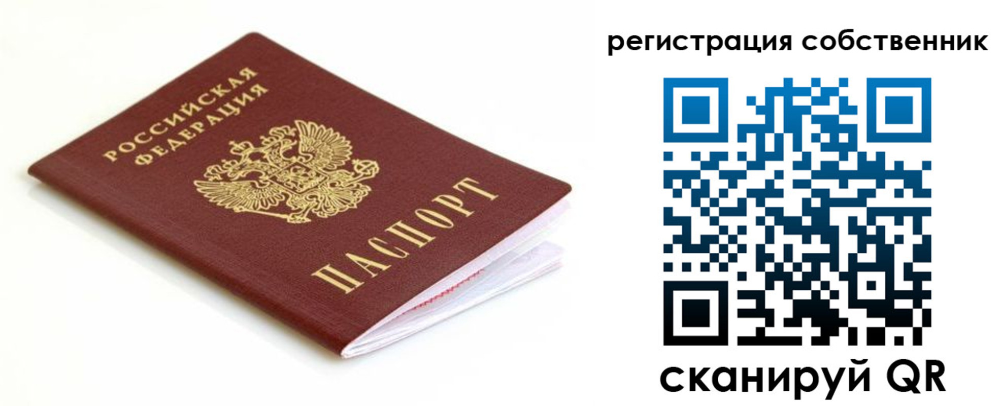 временная регистрация надежно в Белово